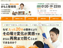 Tablet Screenshot of kimoto-seikotu.com